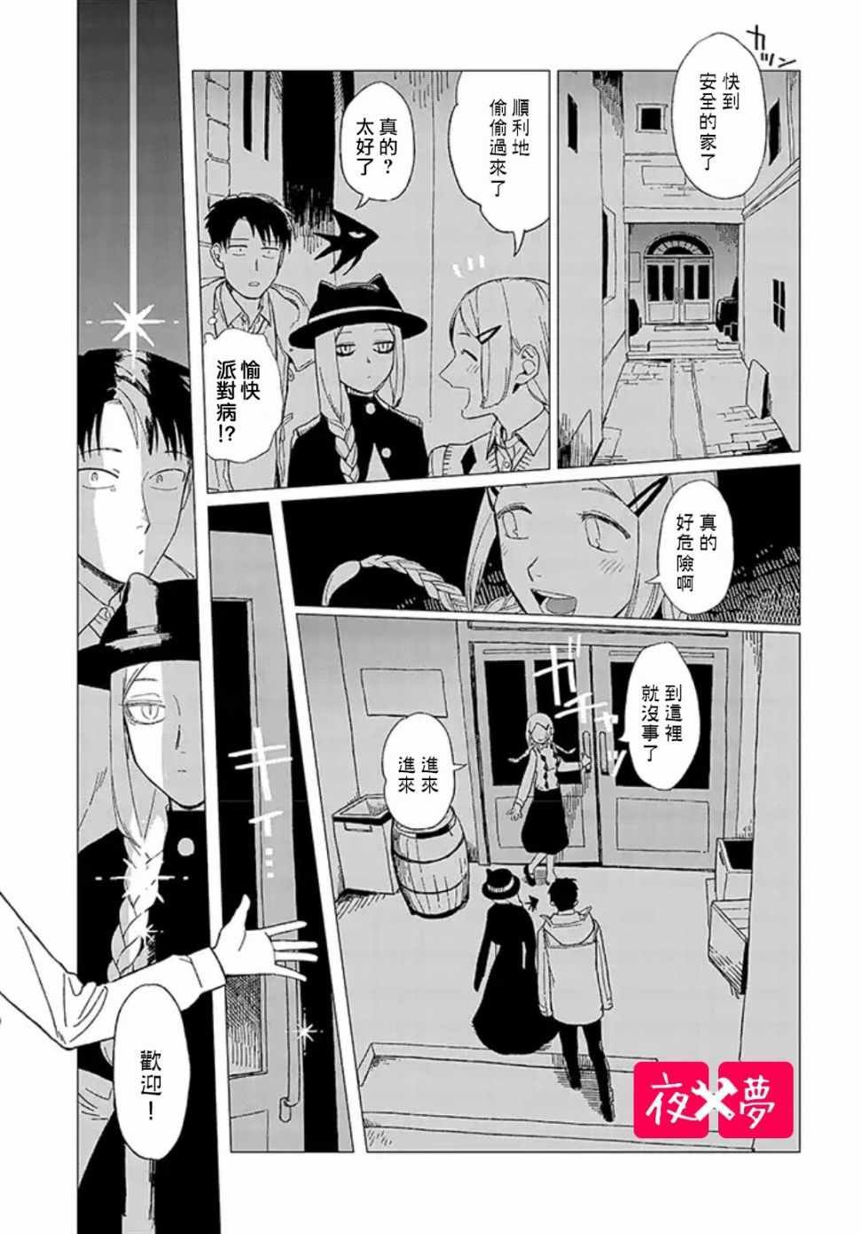 第2话