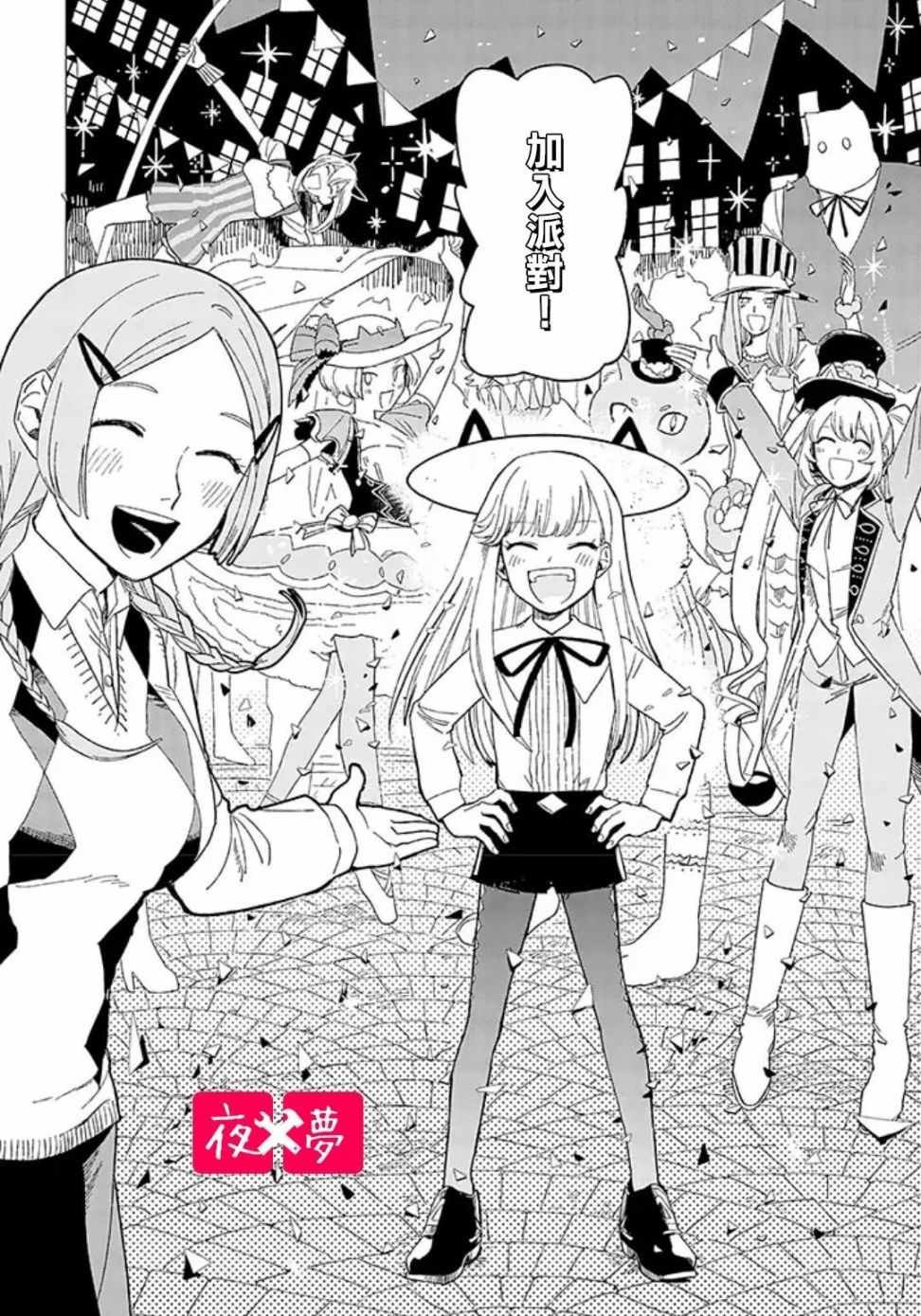 第2话