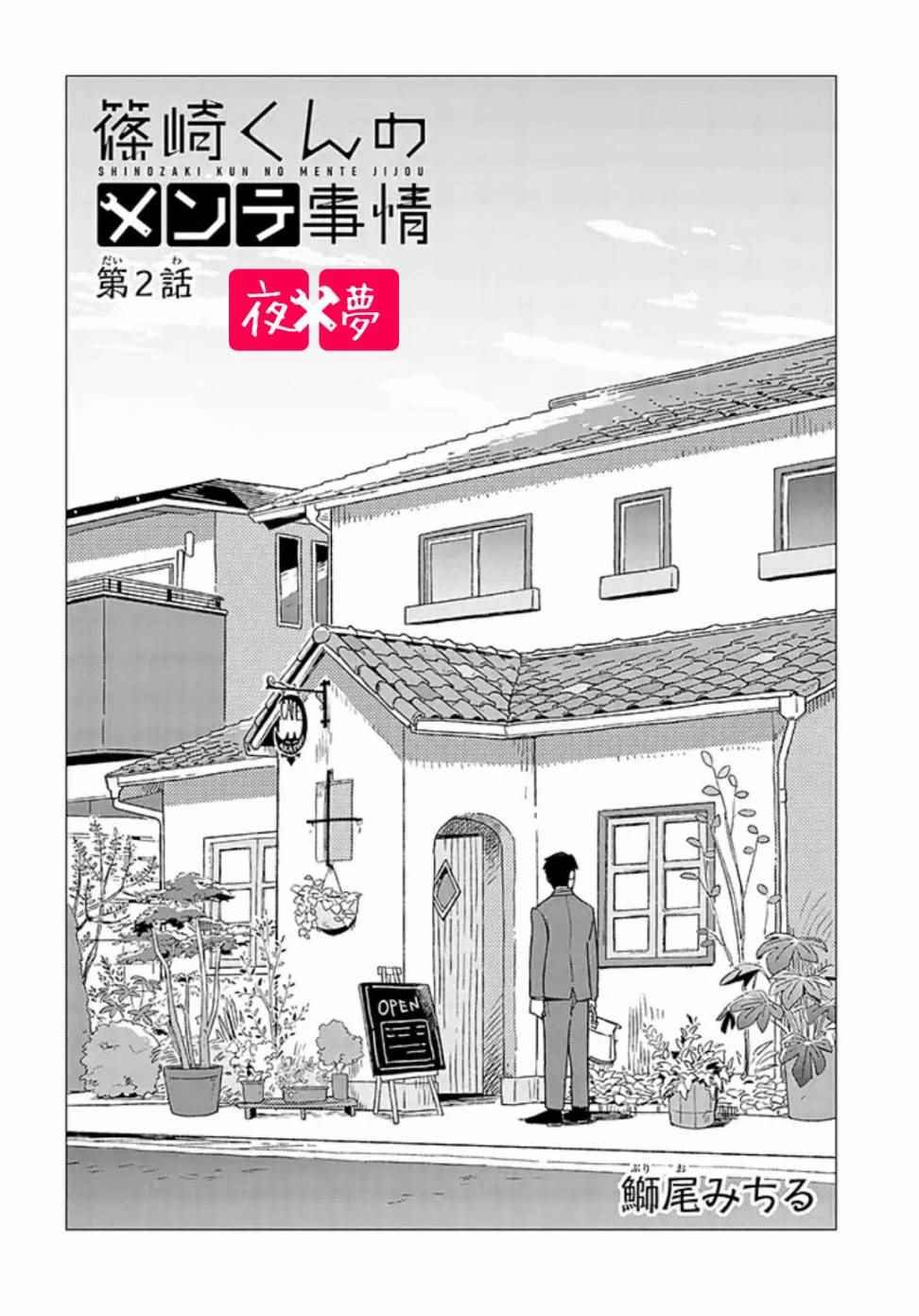 第2话