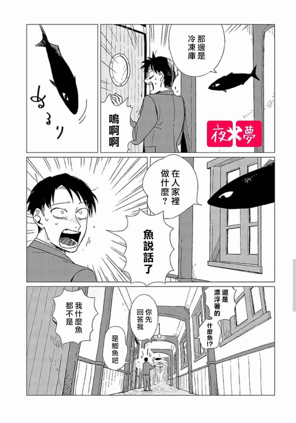 第2话