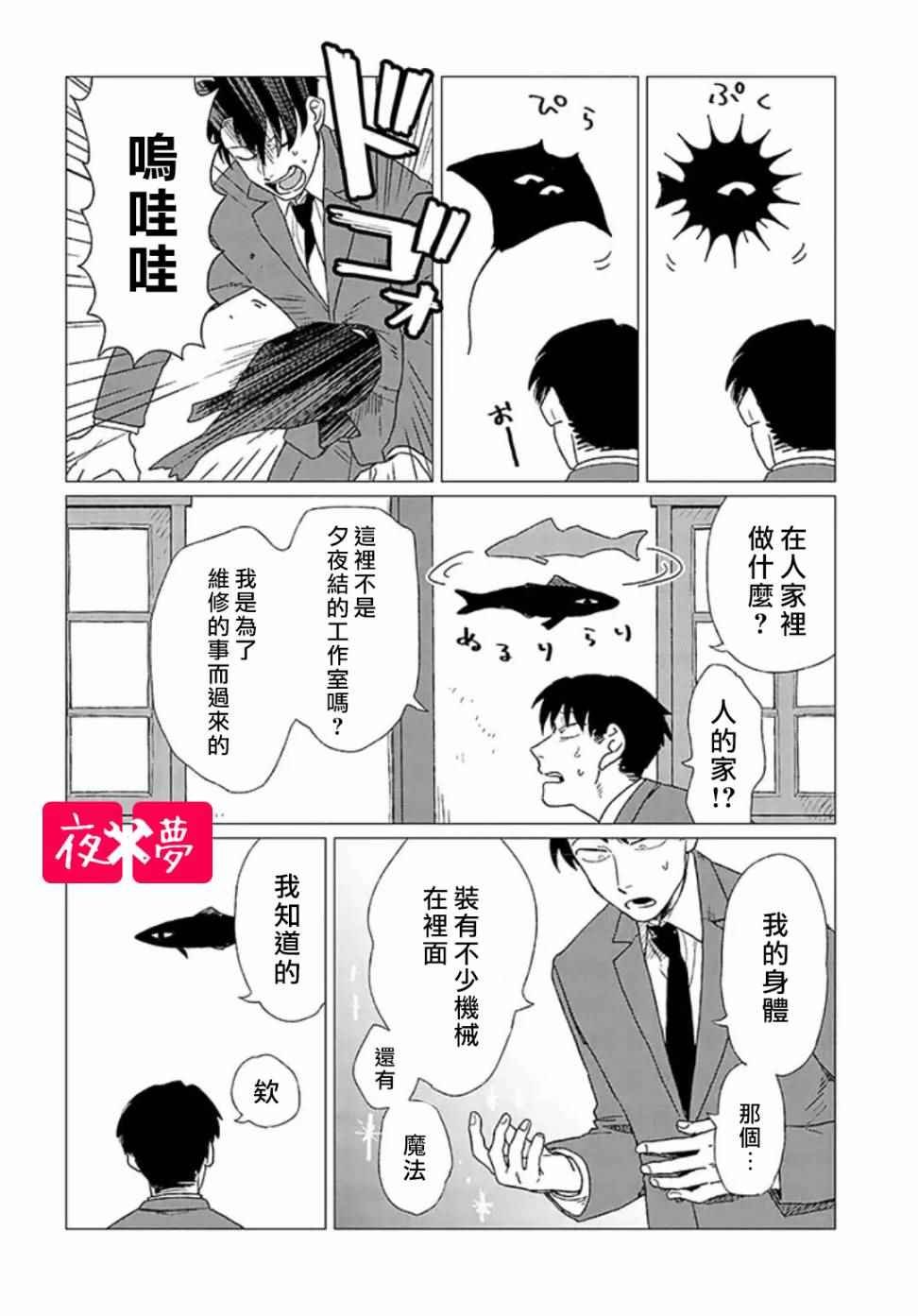 第2话