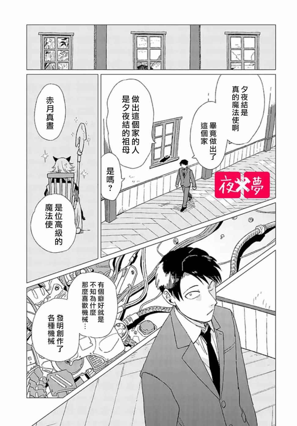 第2话