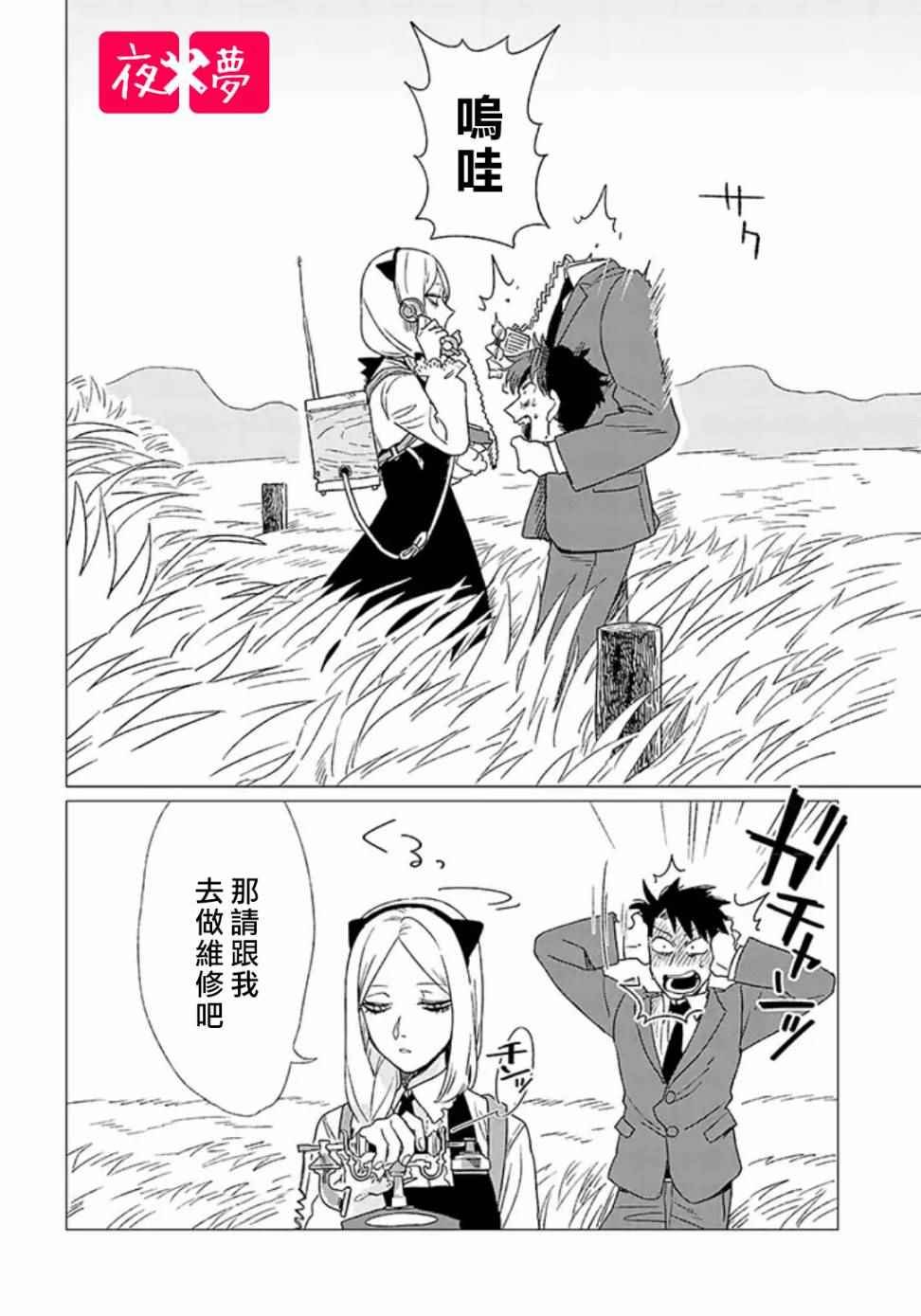 第2话