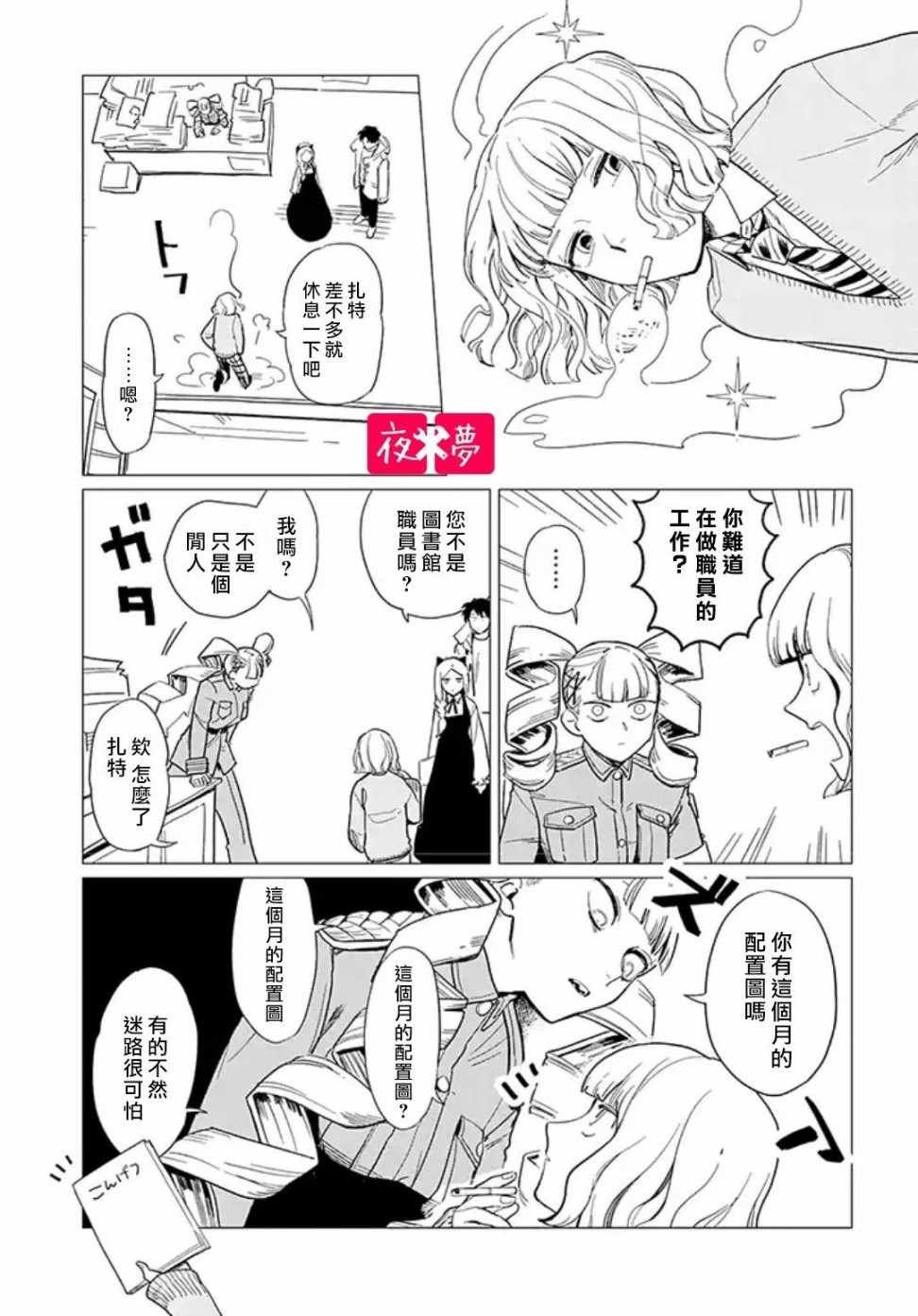 第2话