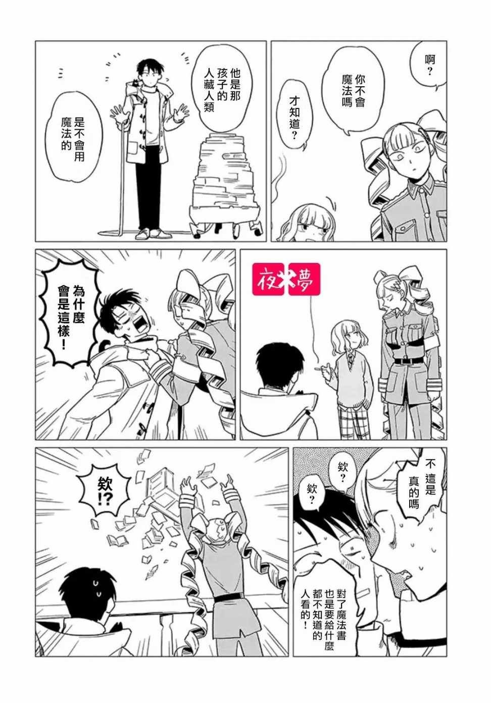 第4话