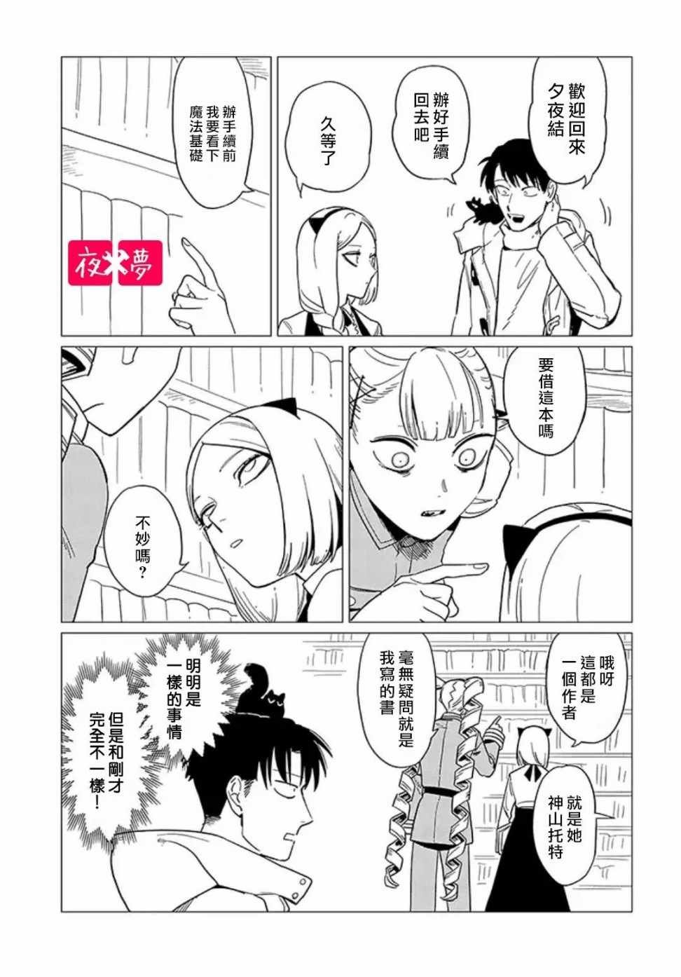 第4话