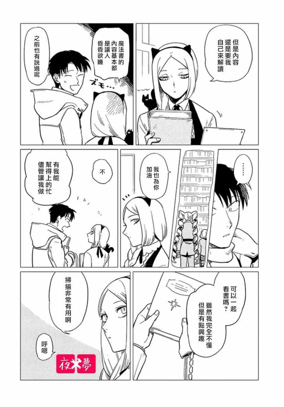 第4话