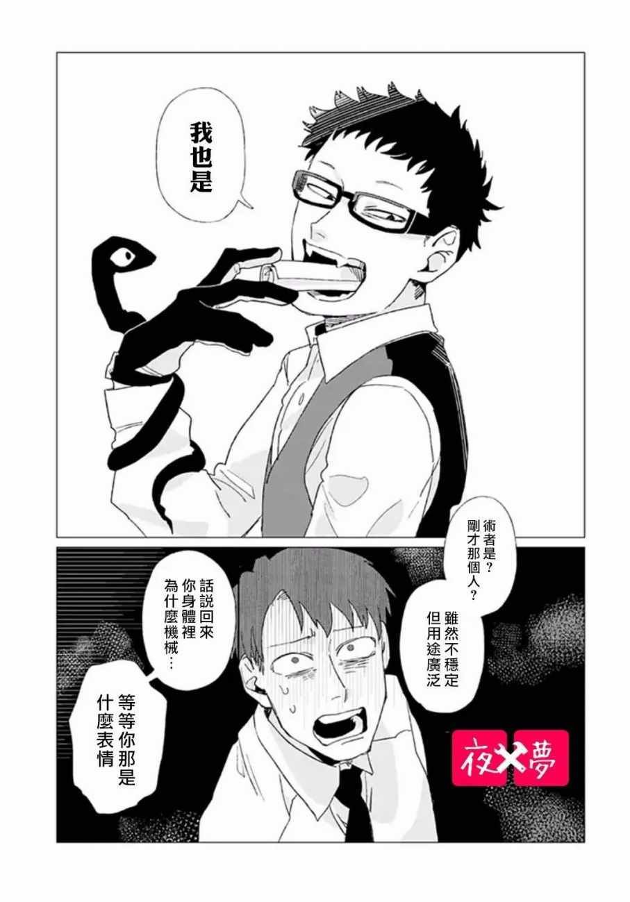第3话