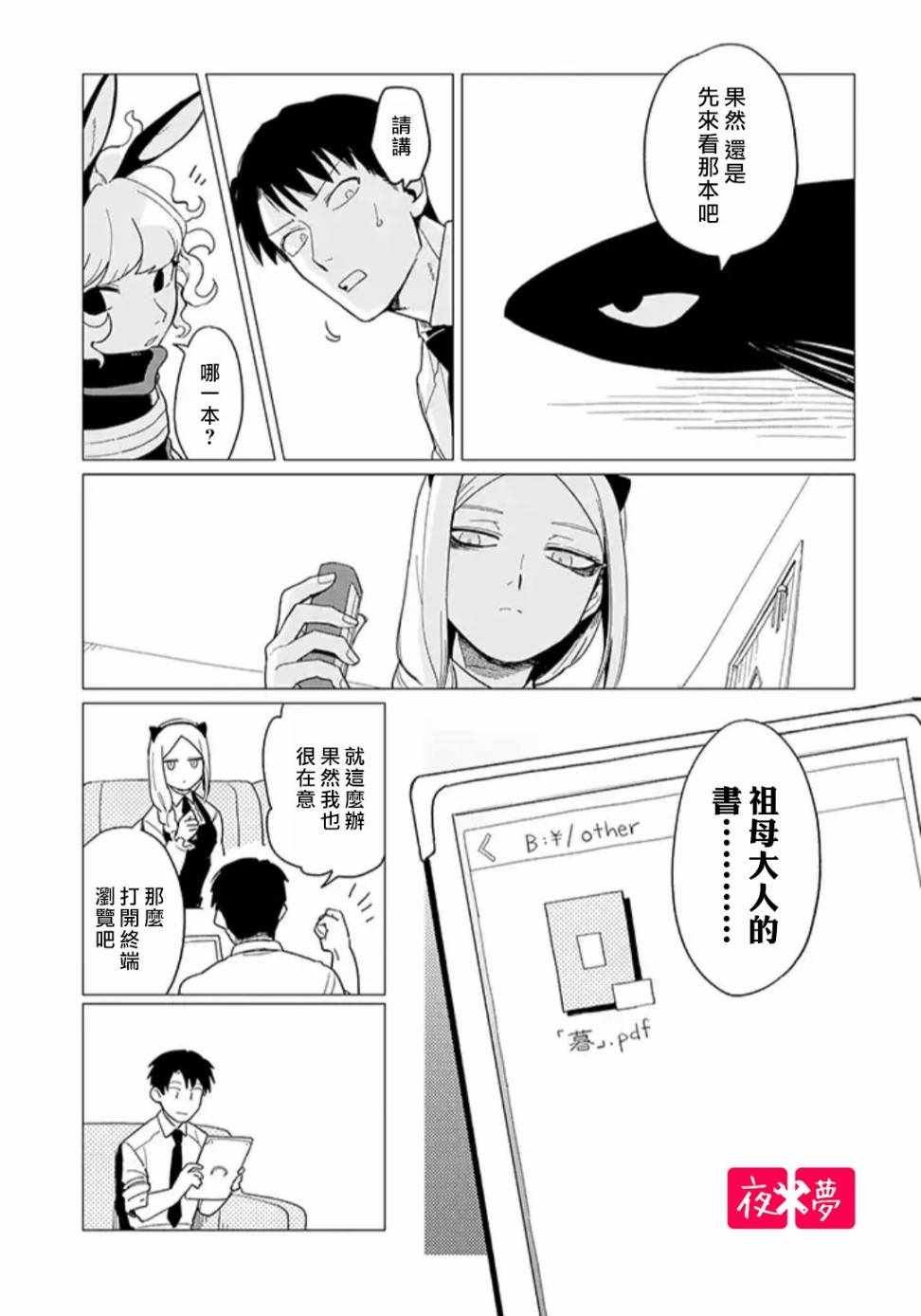 第2话