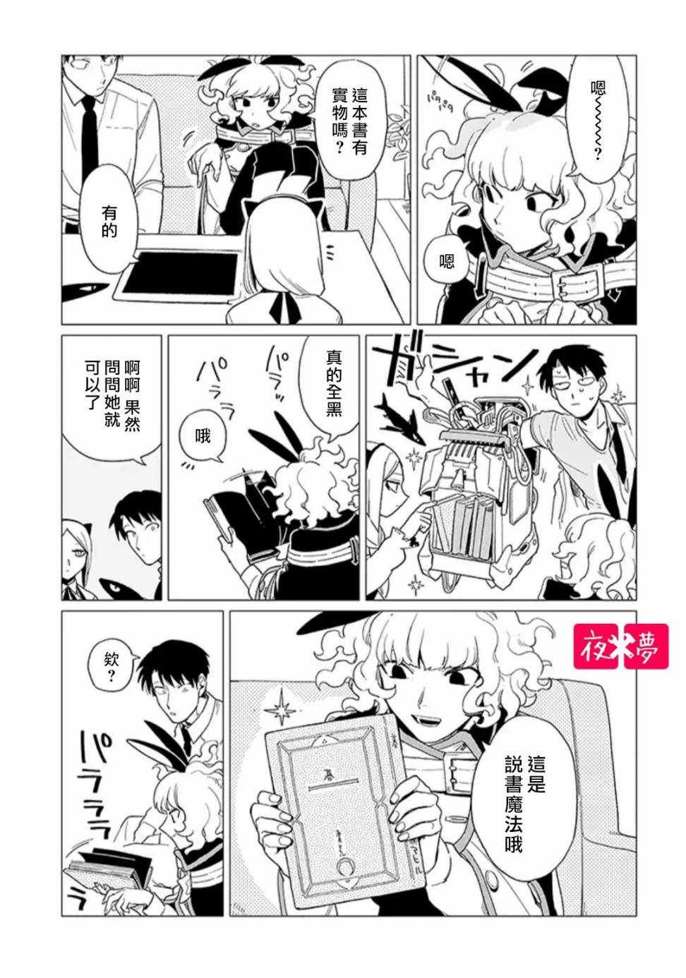 第2话