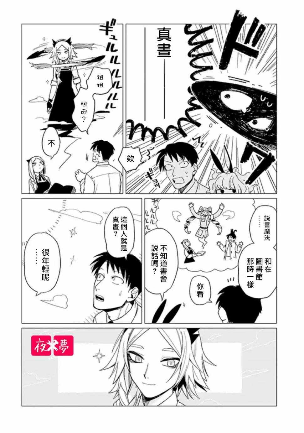 第2话