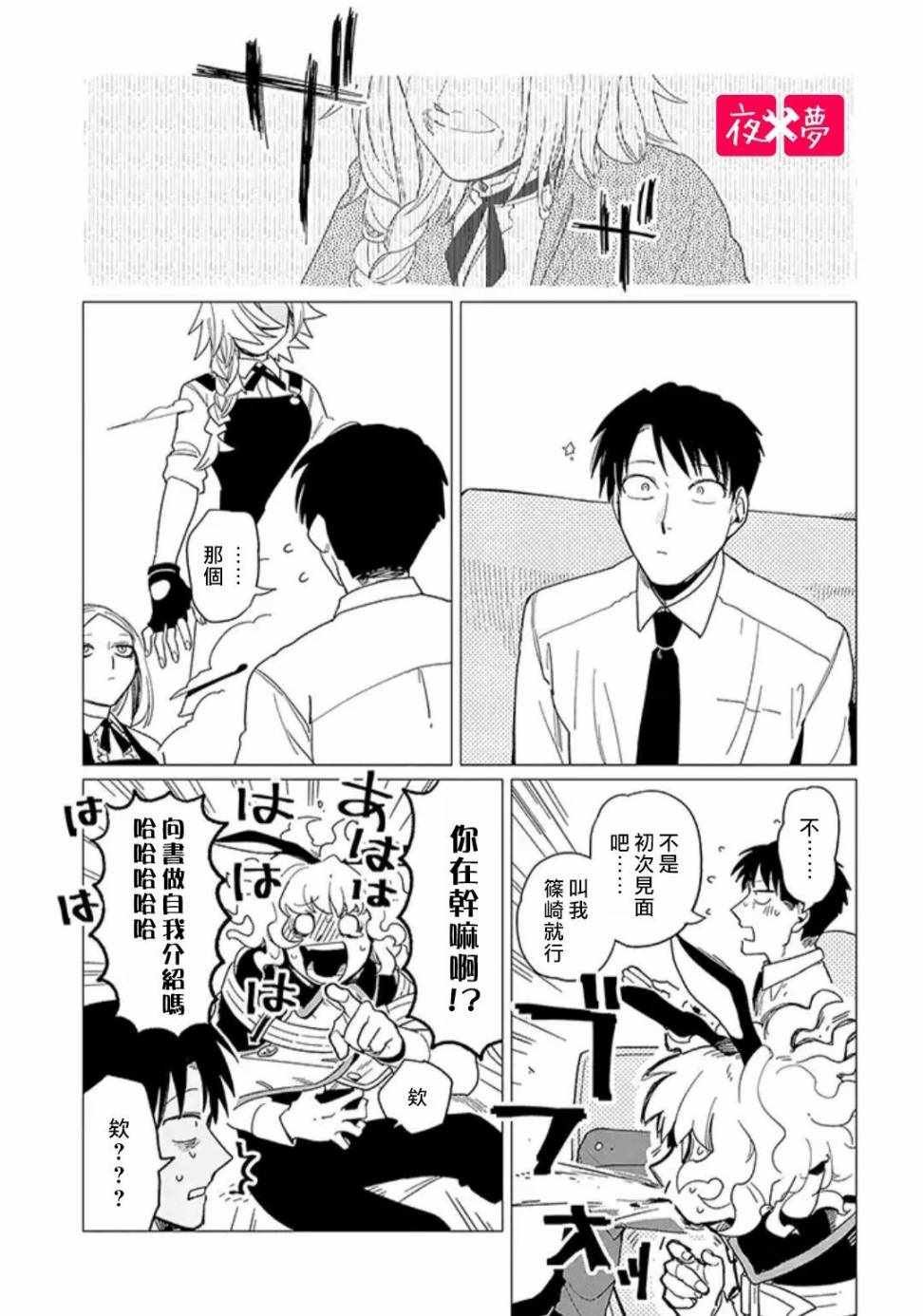 第3话
