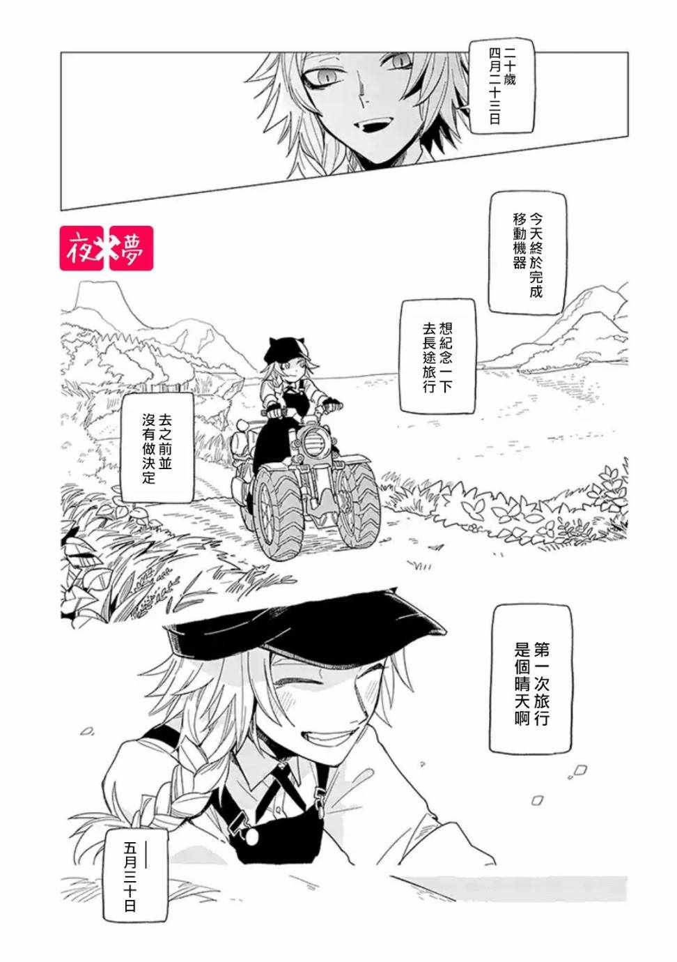 第3话