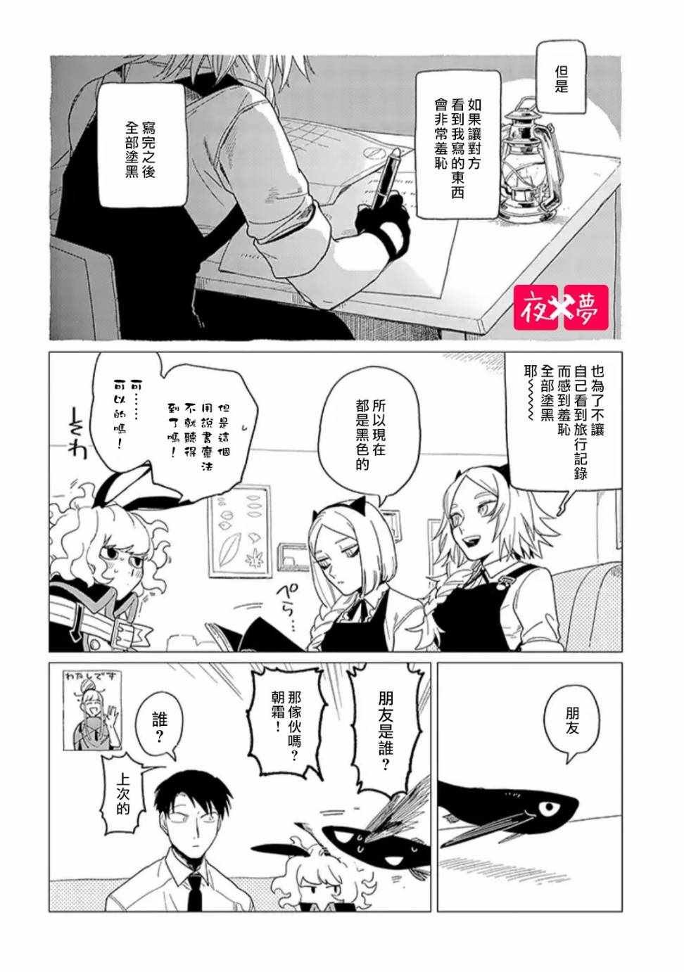 第3话