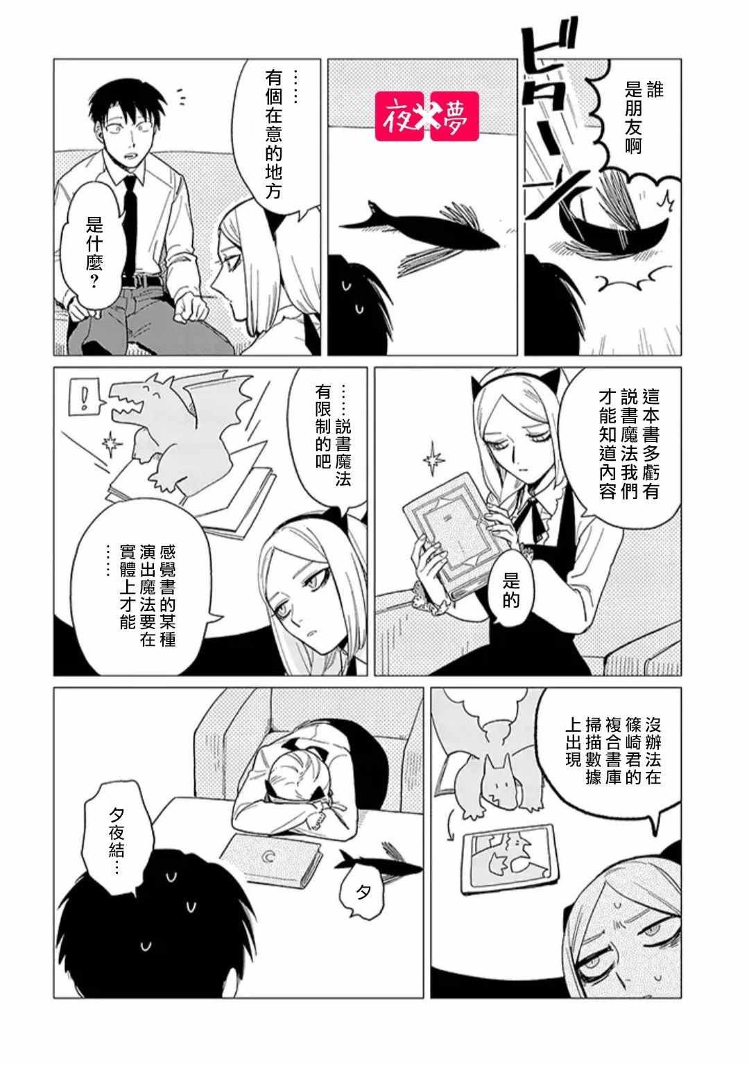 第4话