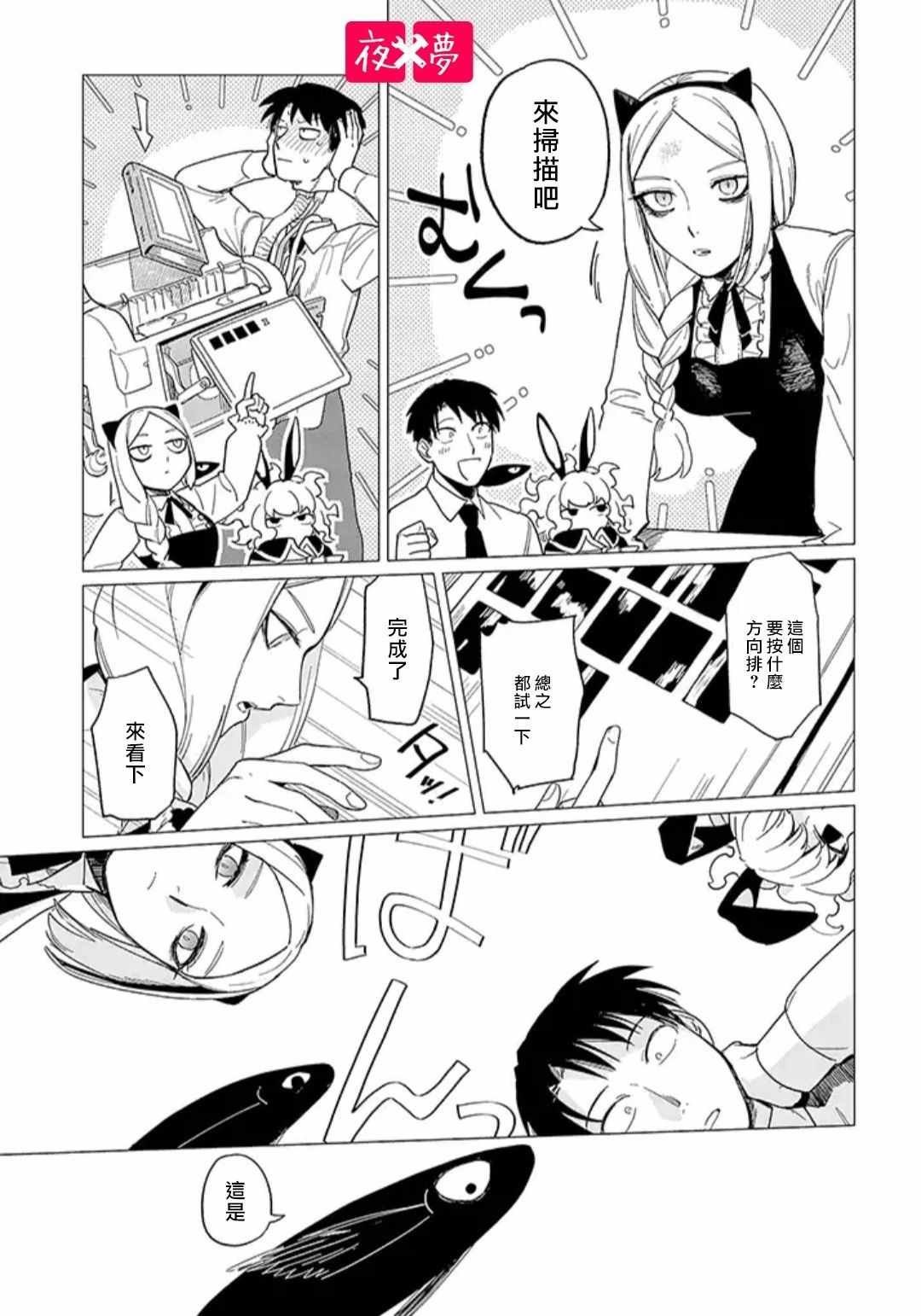 第4话