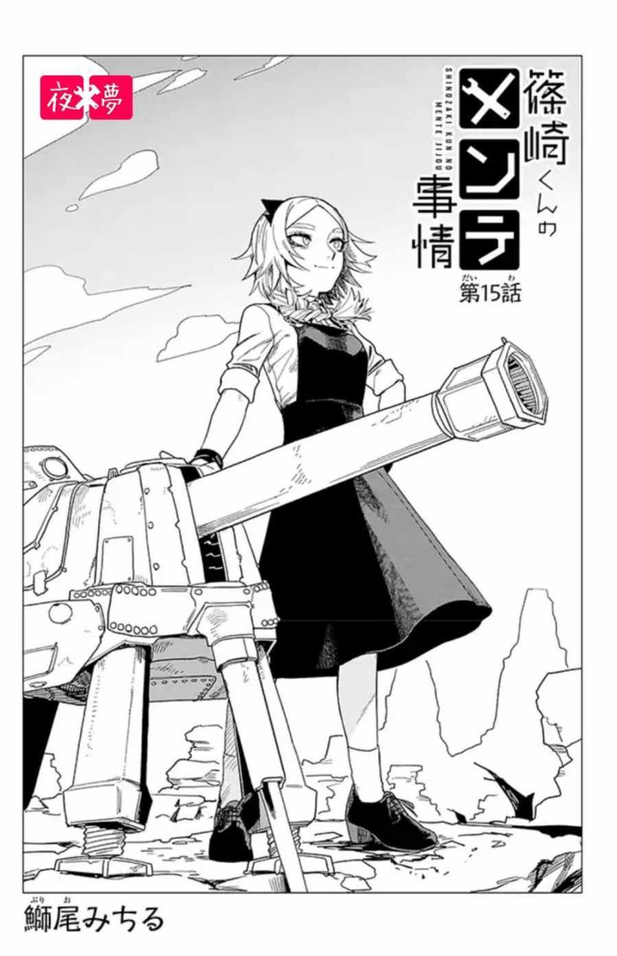 第1话