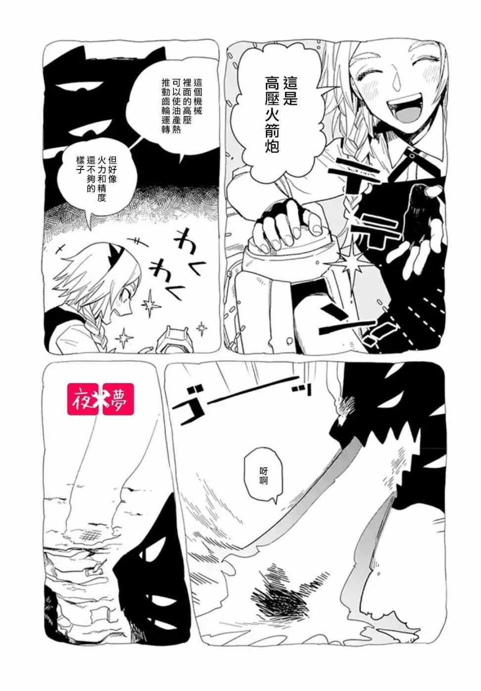 第2话