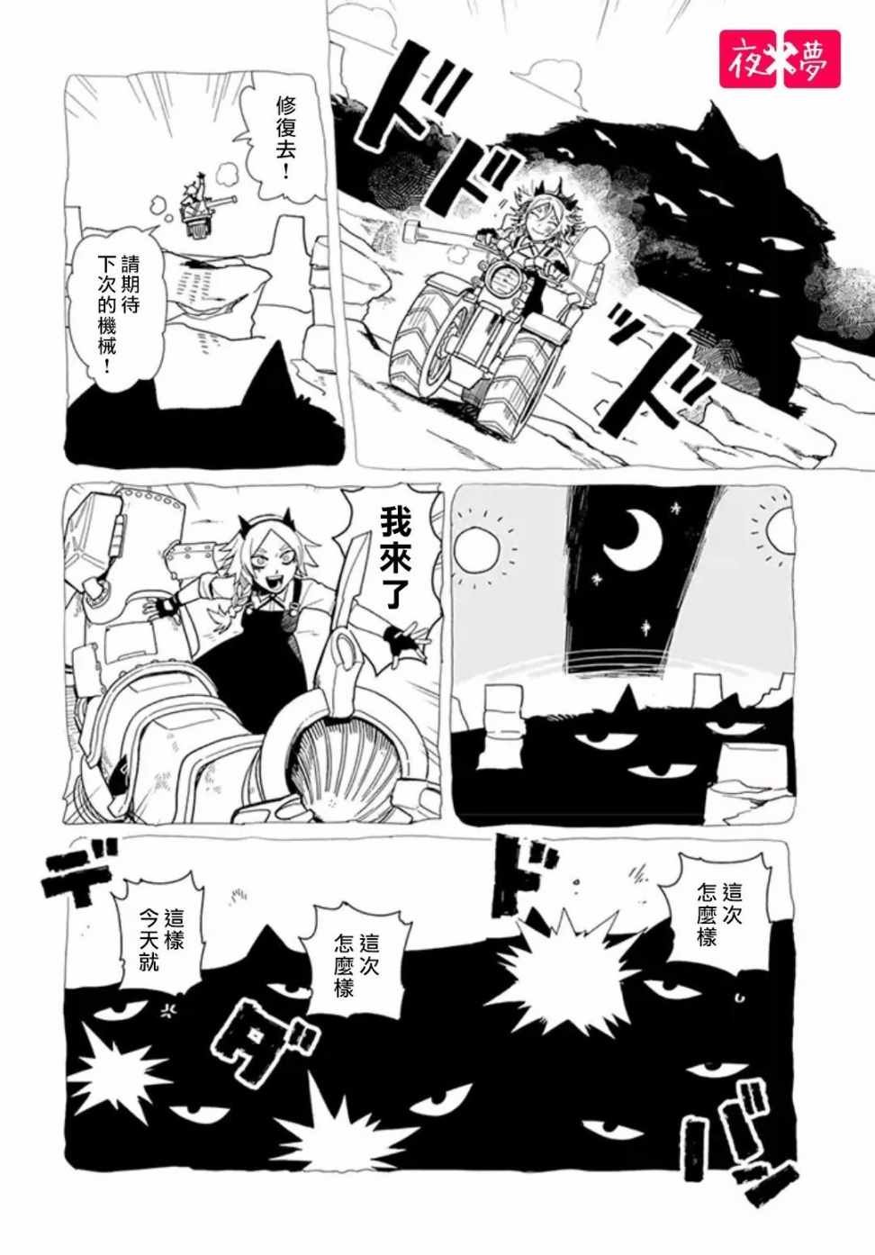 第2话