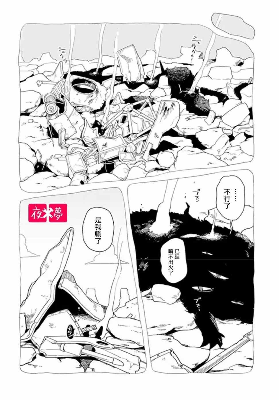 第2话
