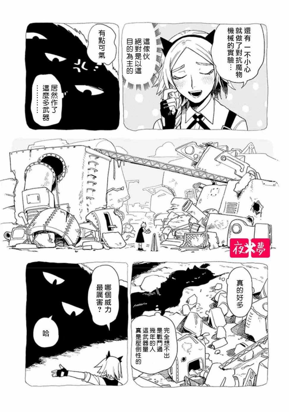 第3话