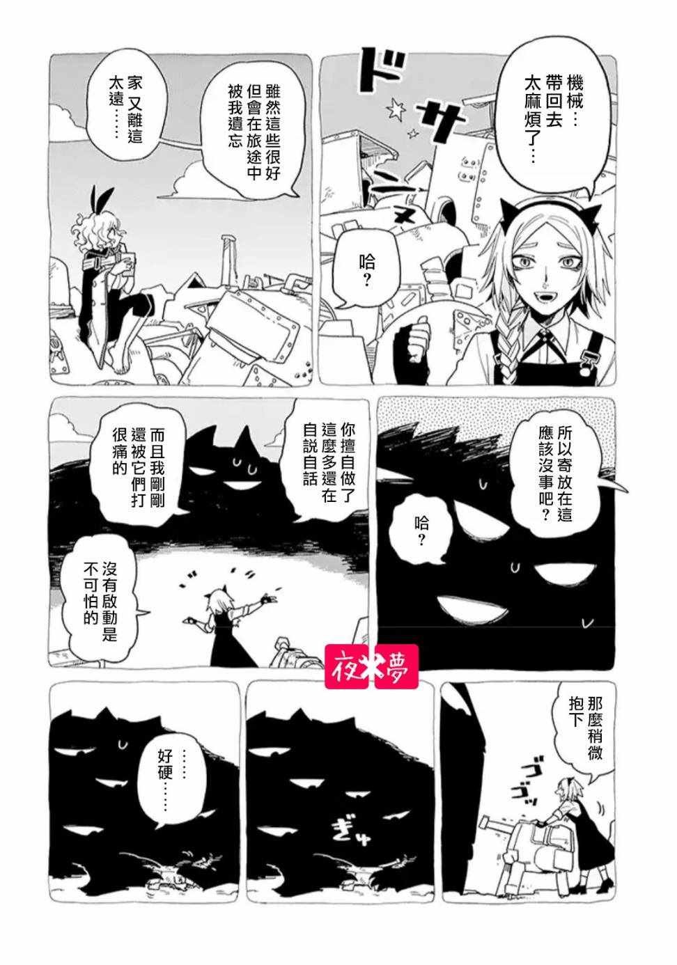第3话