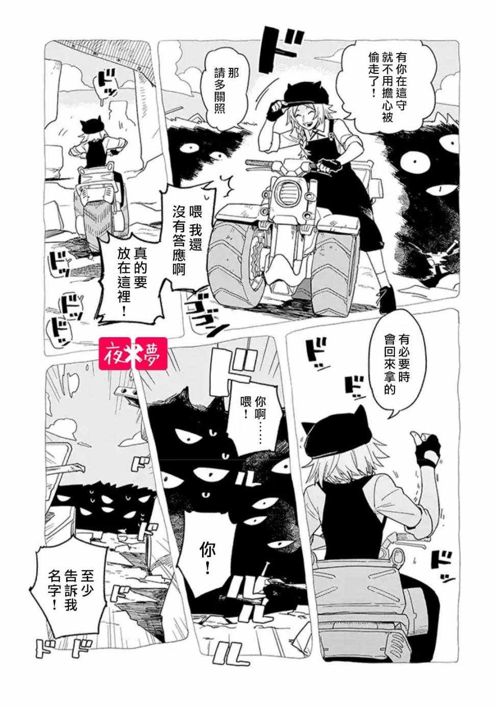 第3话