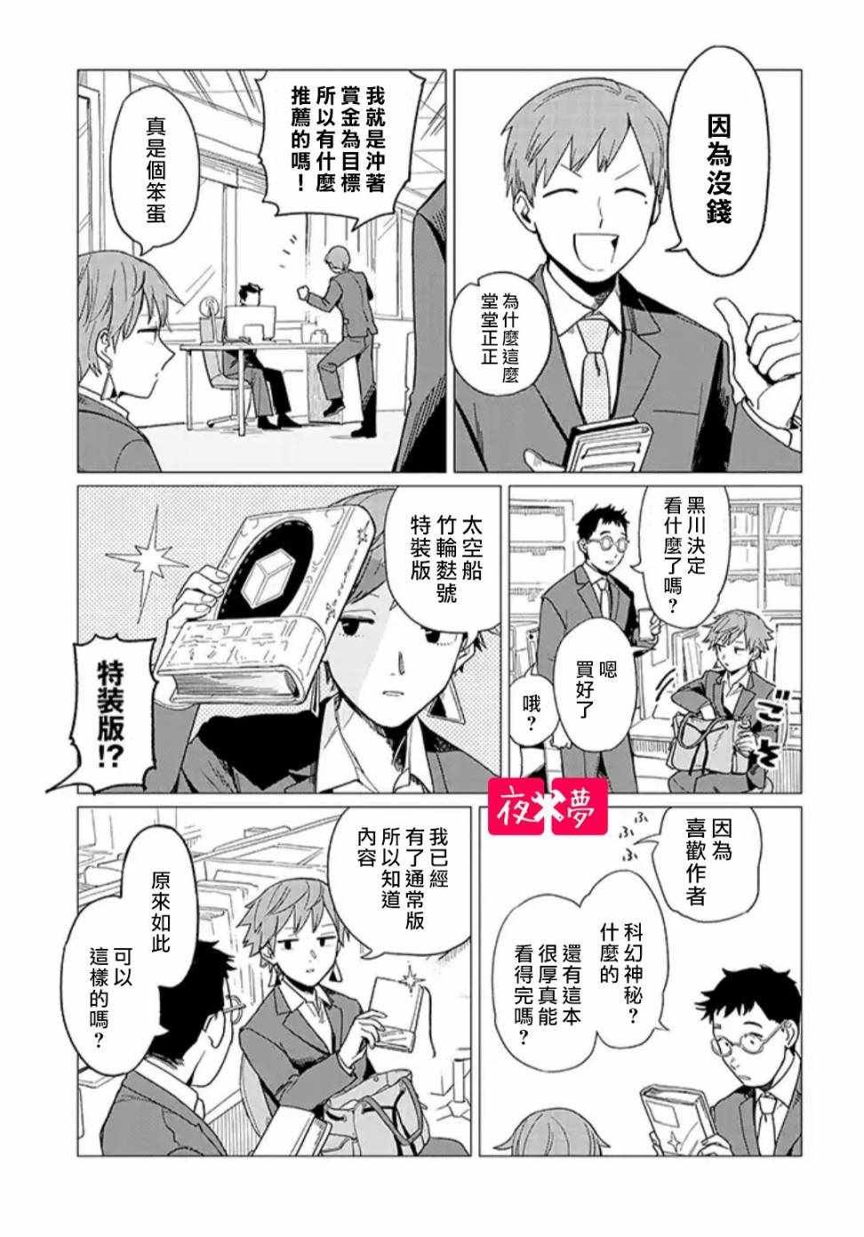 第1话
