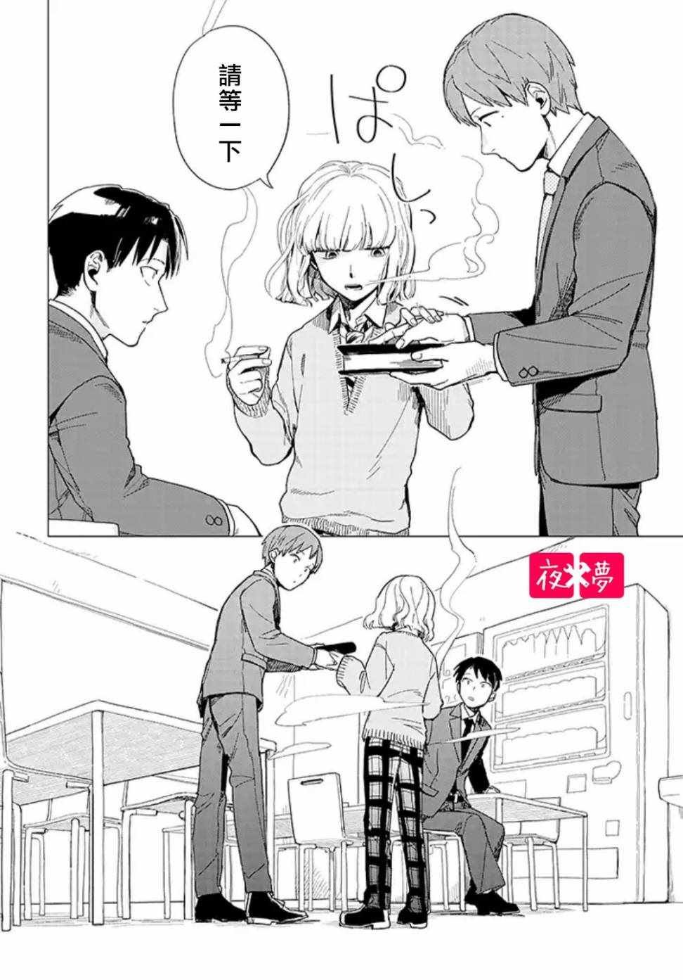 第2话