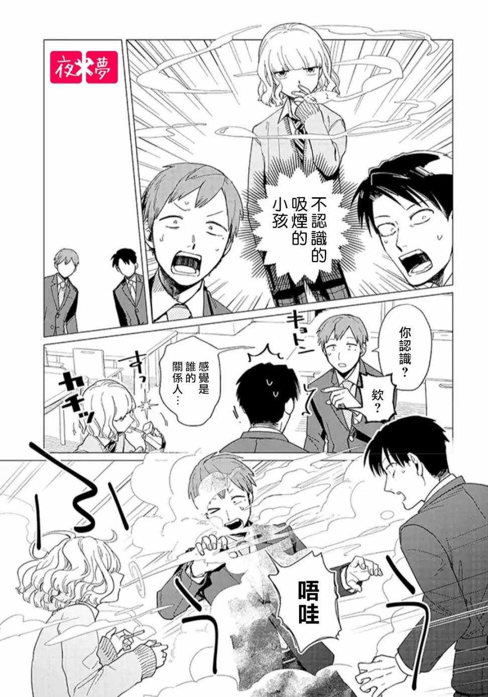 第2话