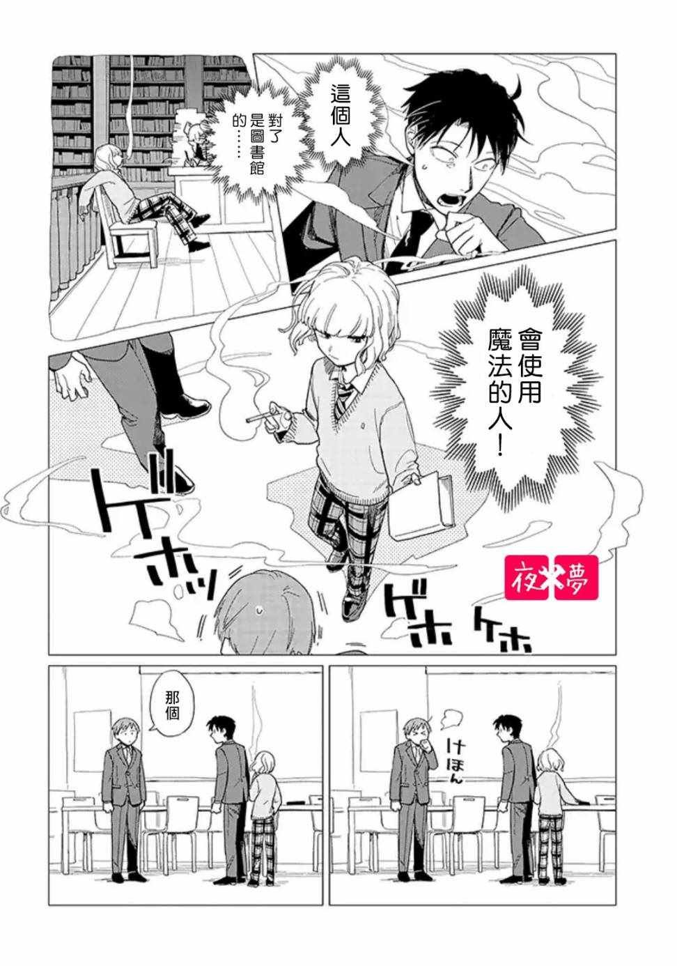 第2话