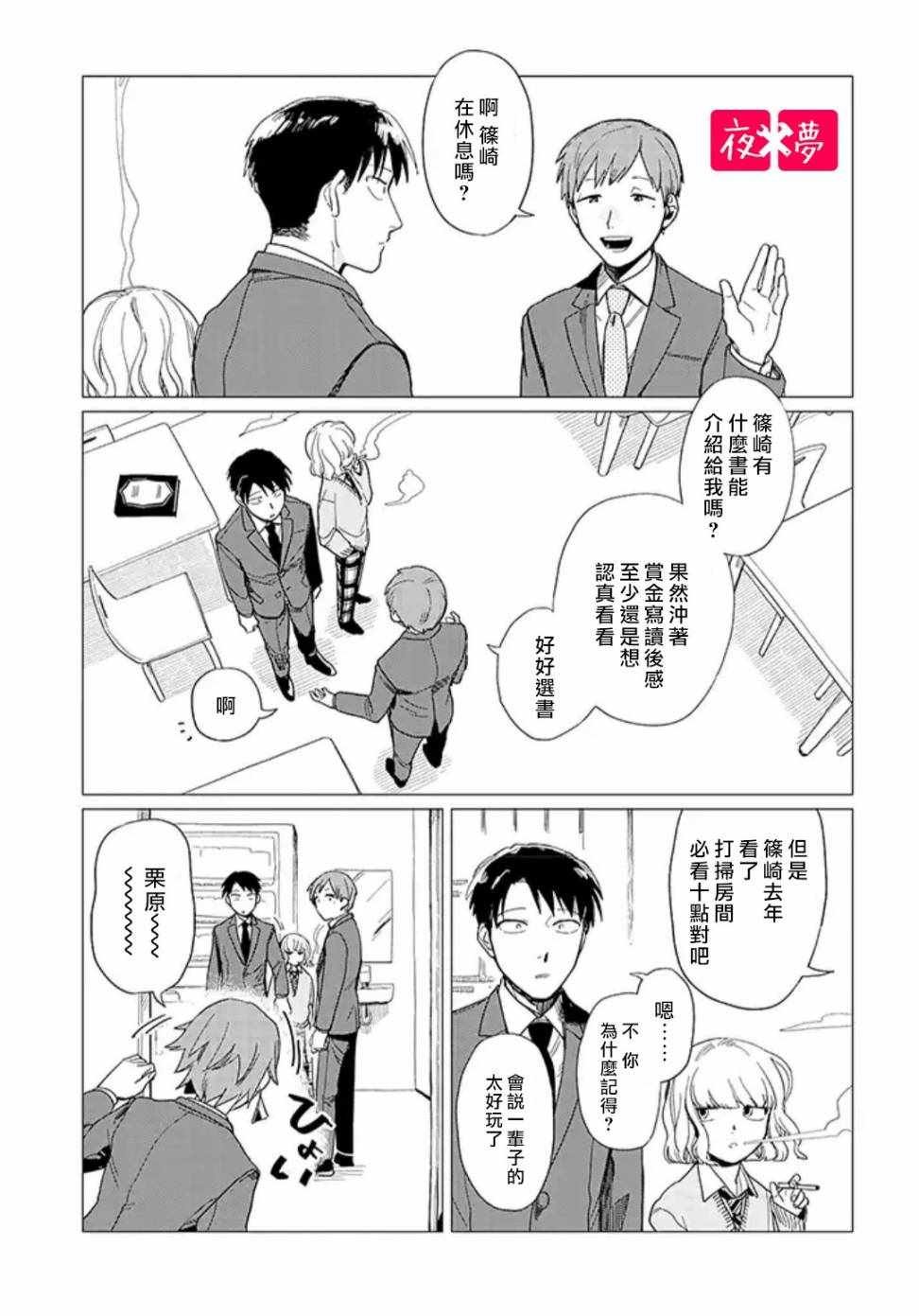第2话