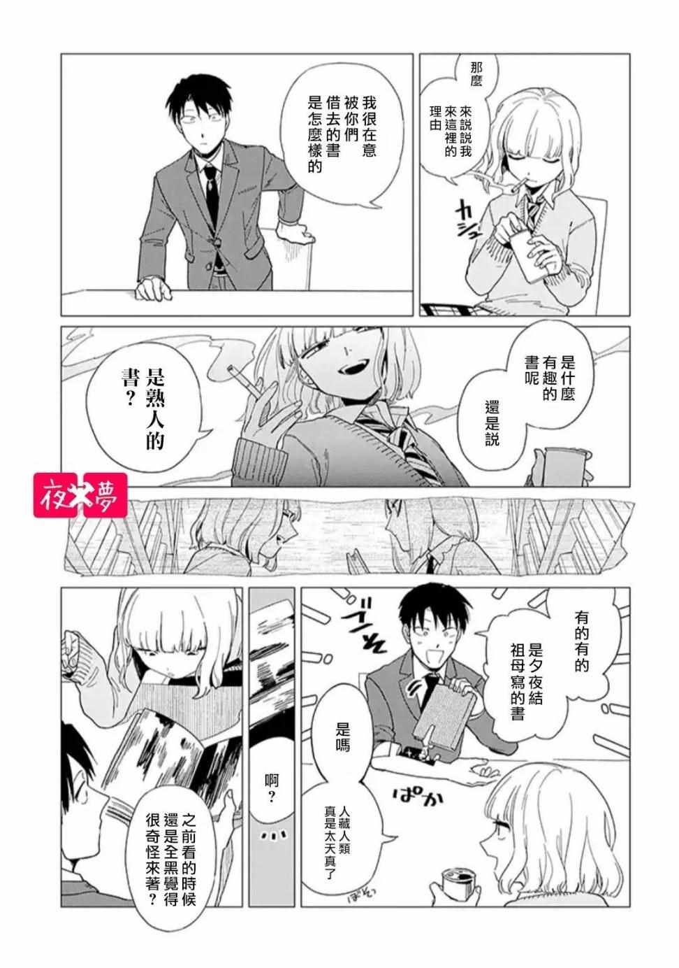 第3话