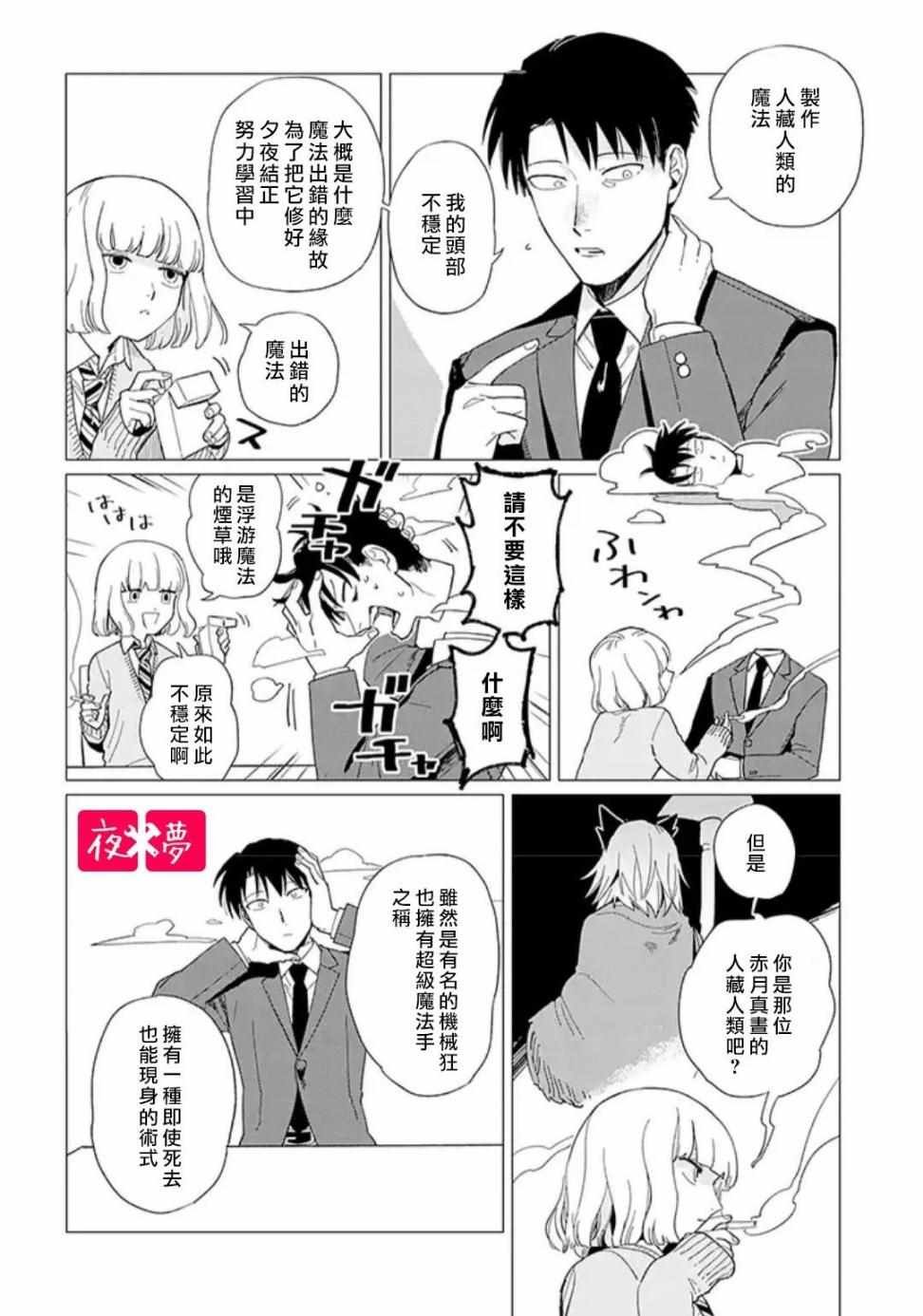 第3话