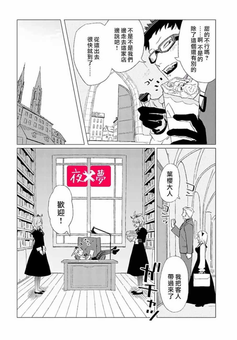 第4话