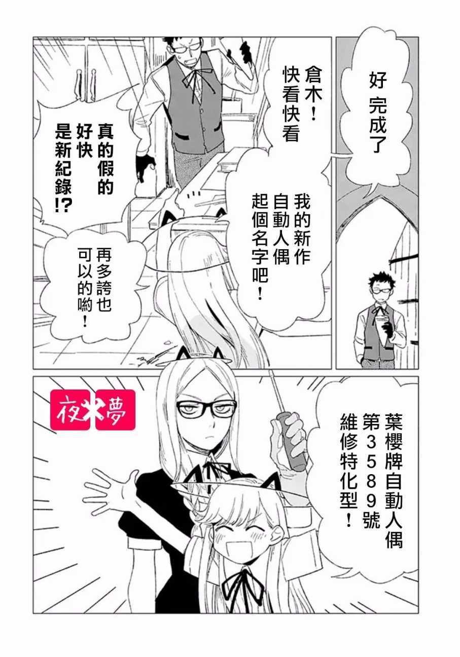 第4话