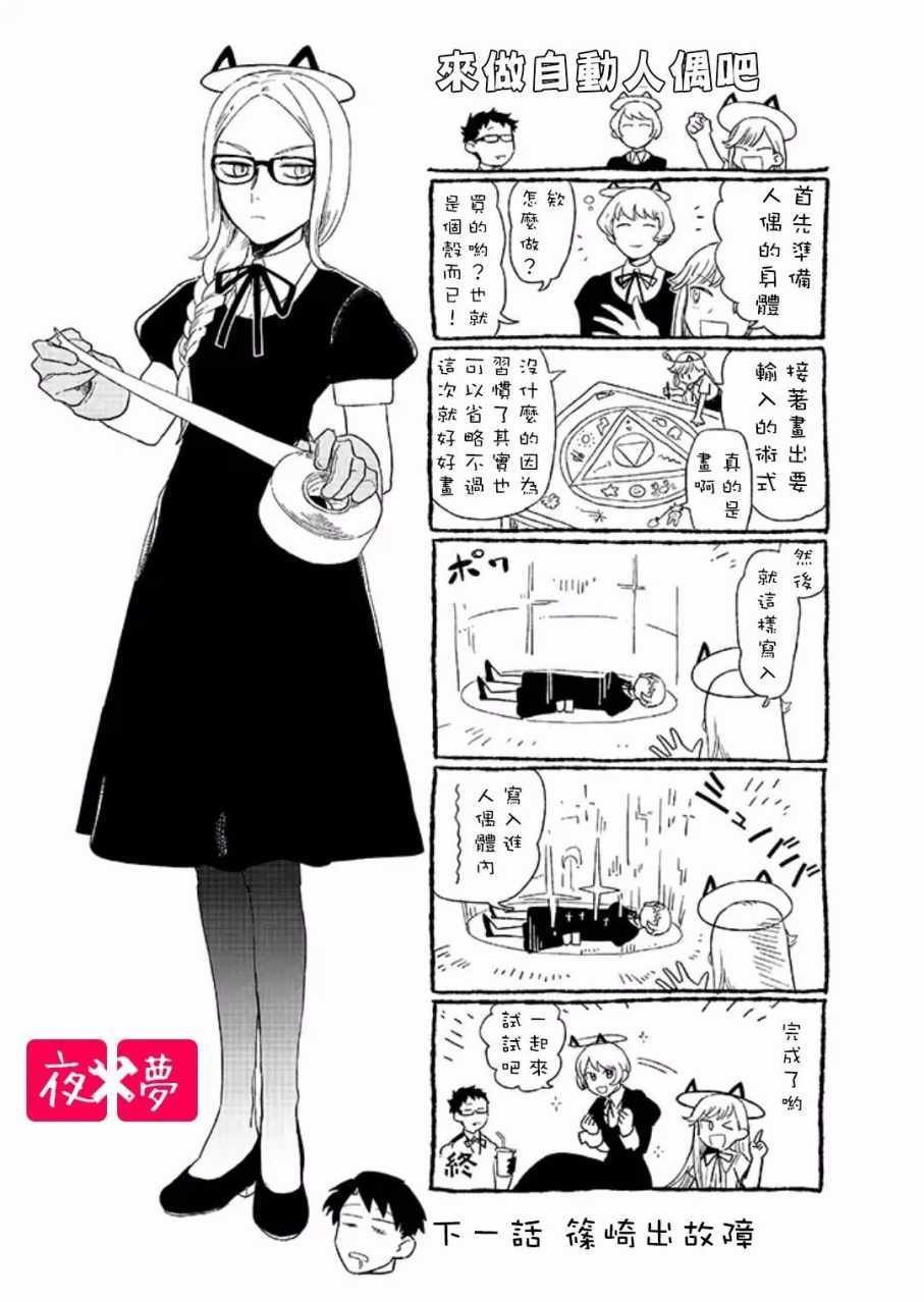 第4话