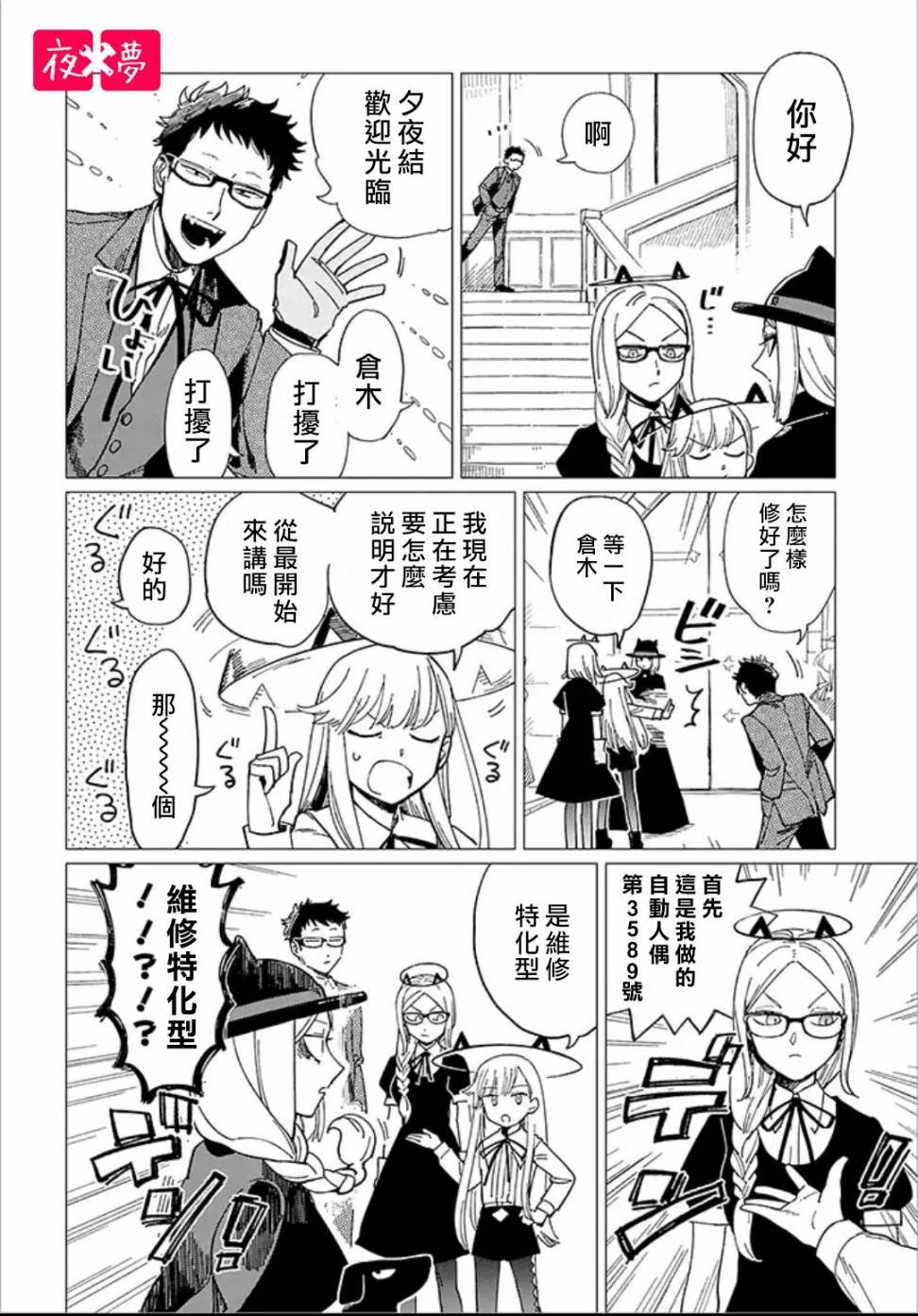 第1话