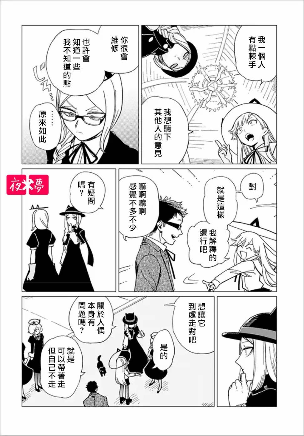 第1话