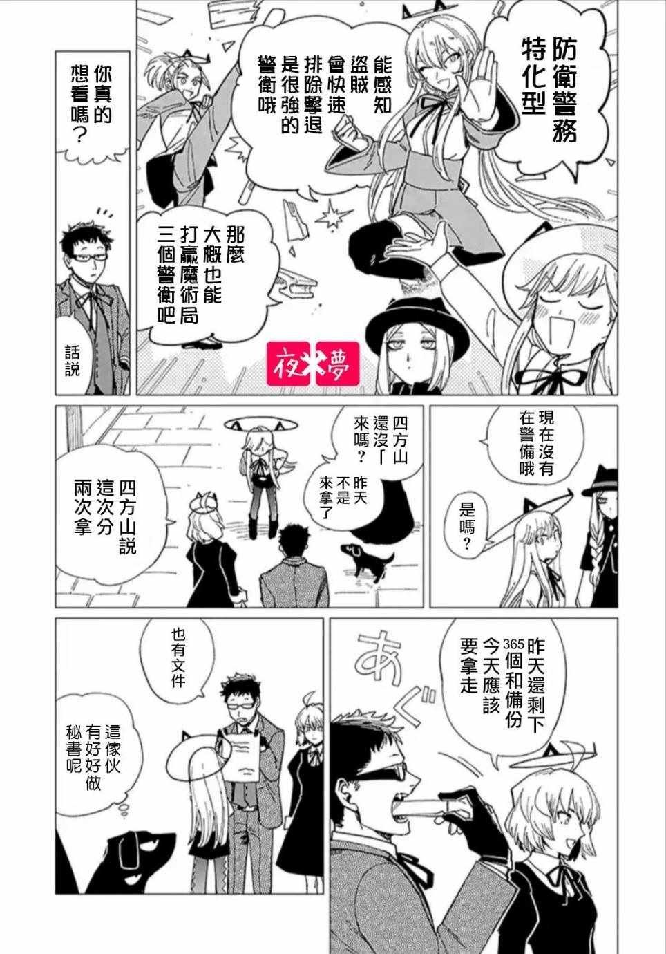 第2话