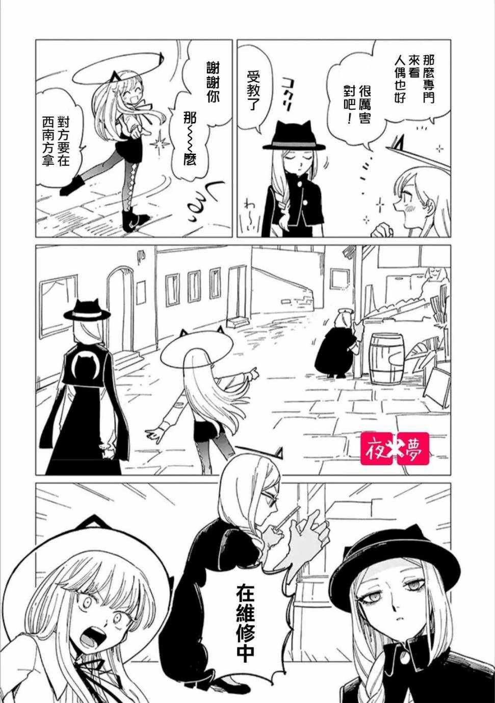 第2话
