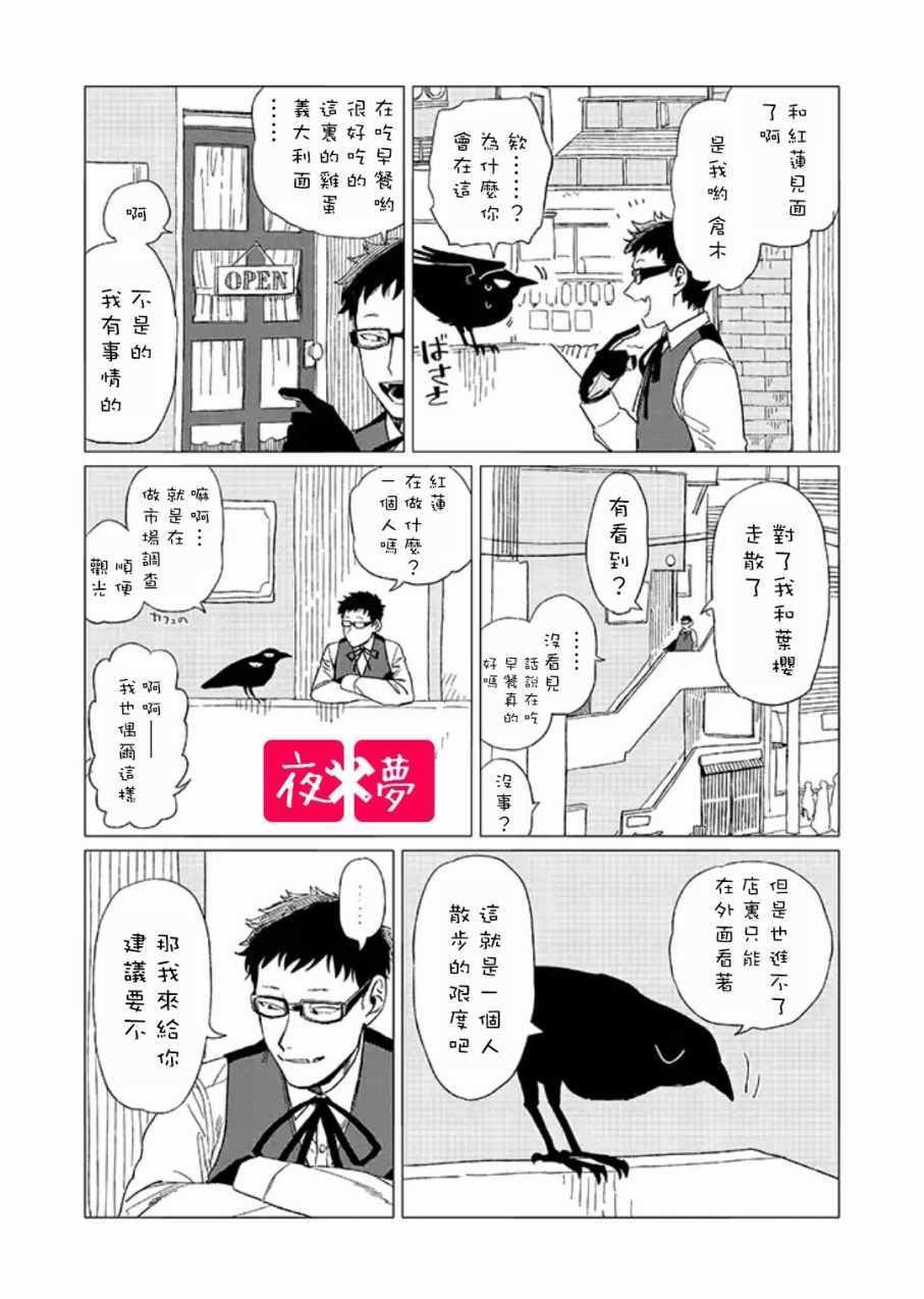 番外01