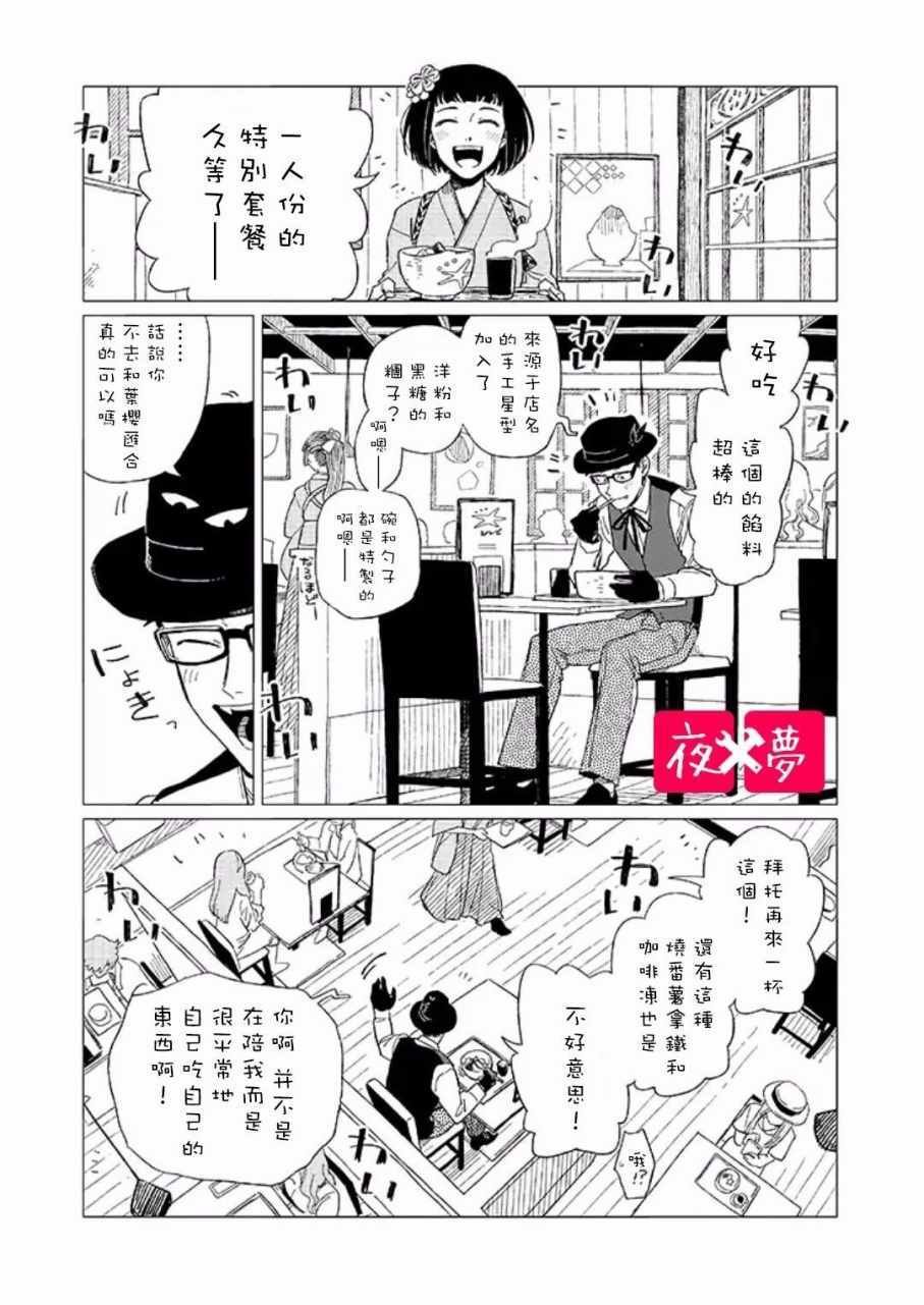 番外02