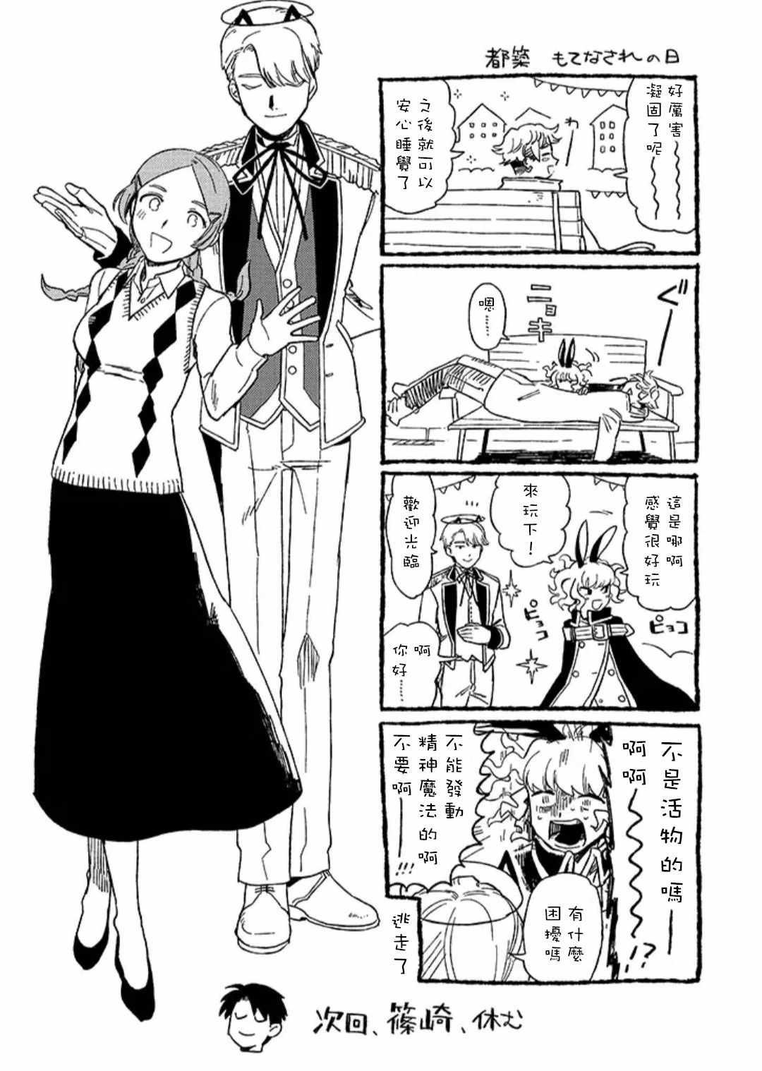 青骑士番外1