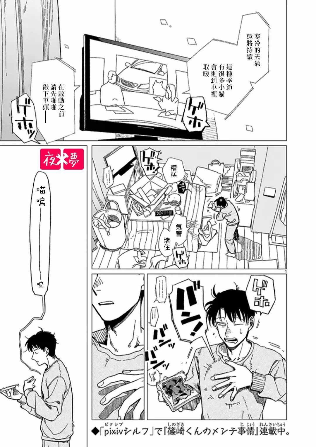 青骑士番外1