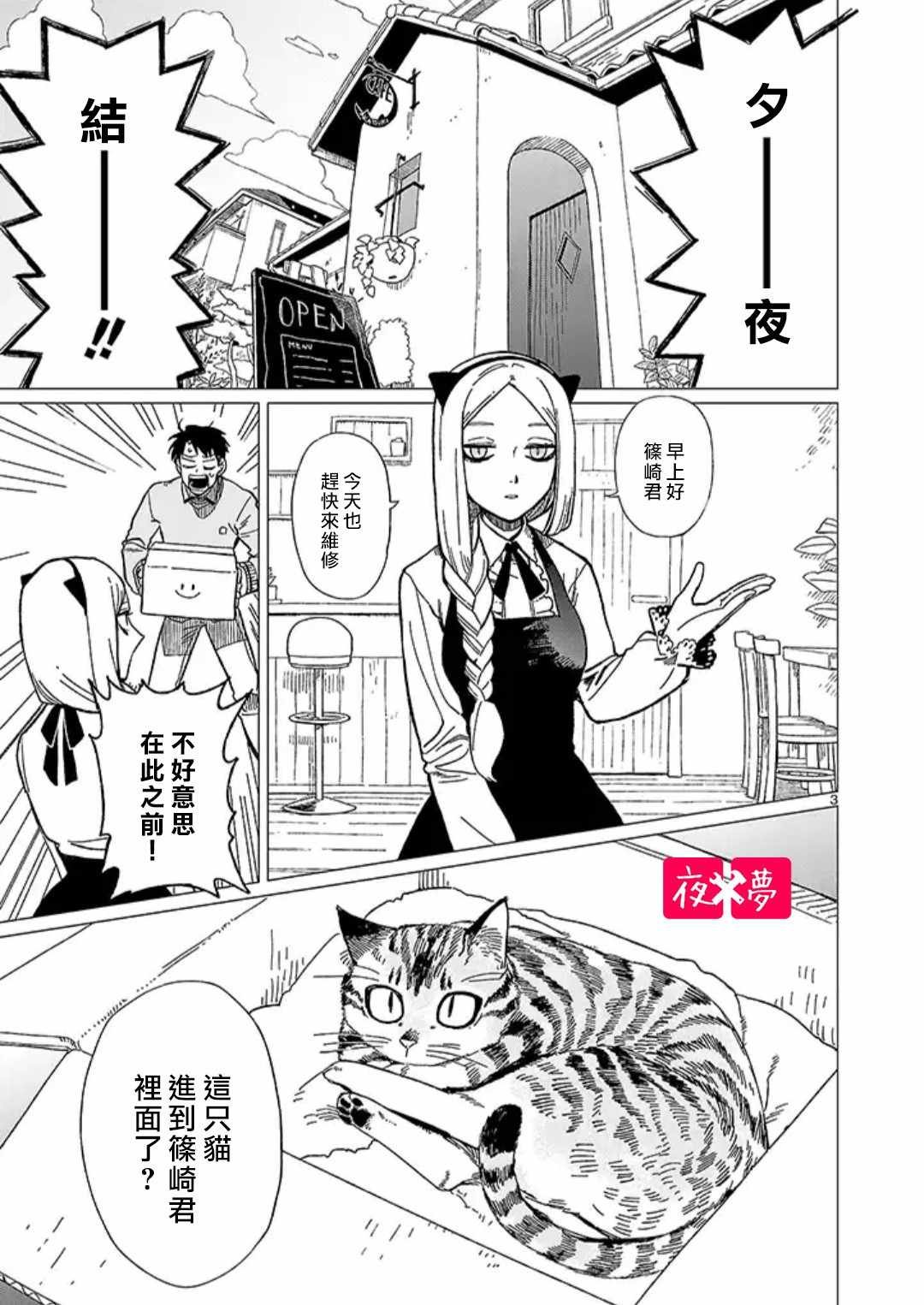 青骑士番外1