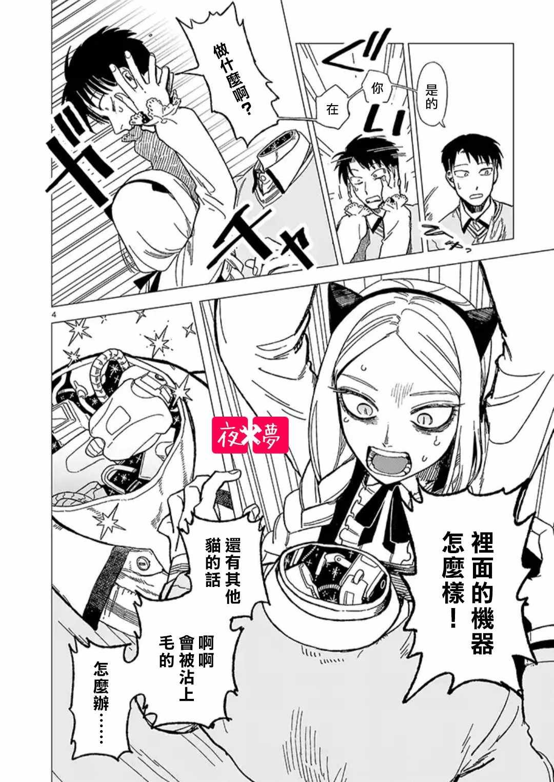青骑士番外1