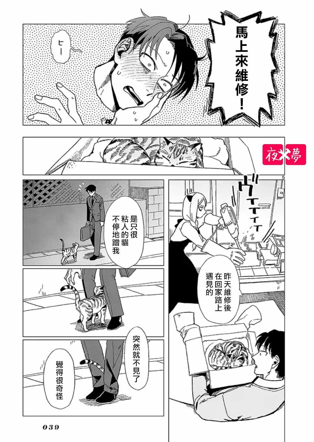 青骑士番外1