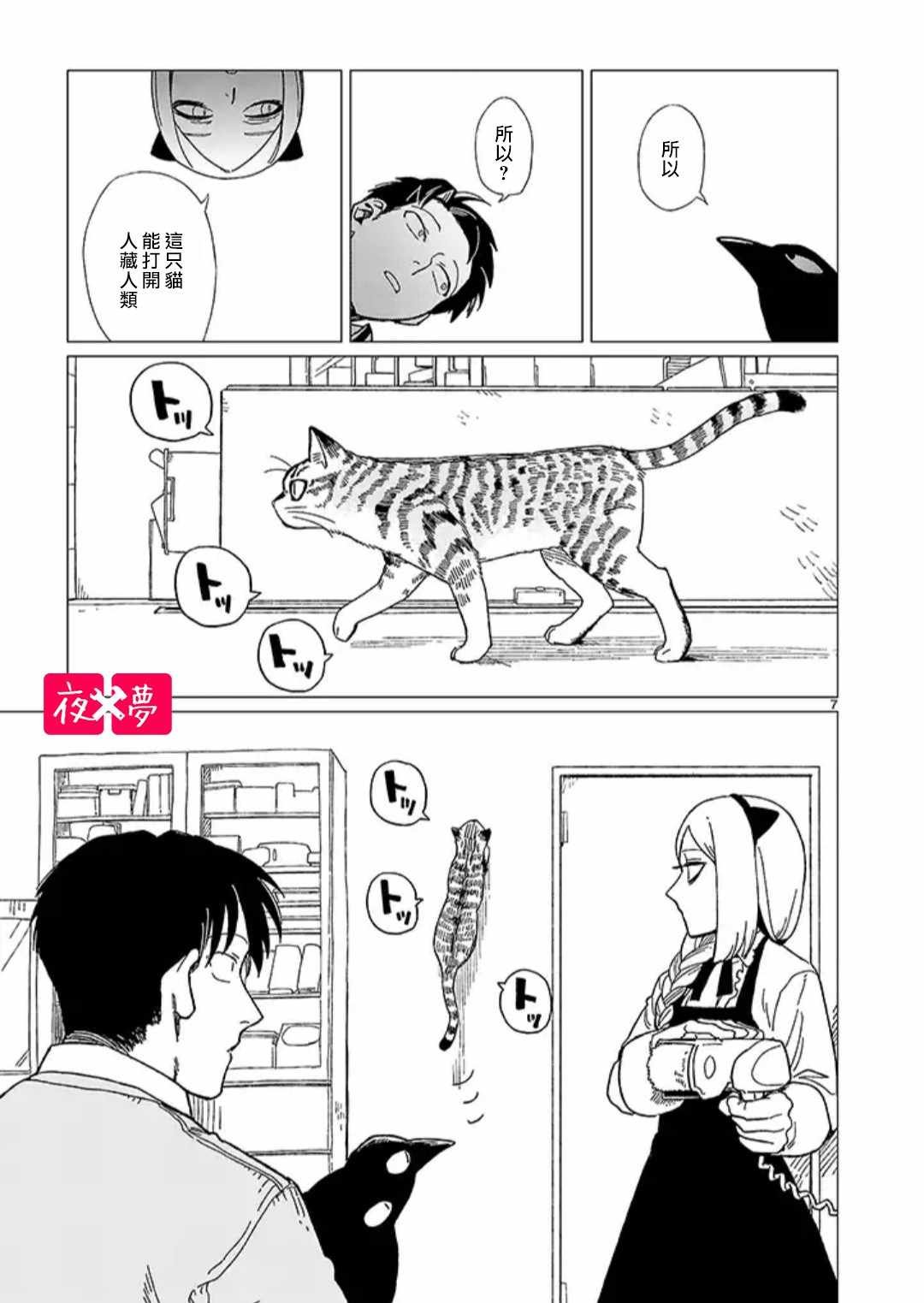 青骑士番外1