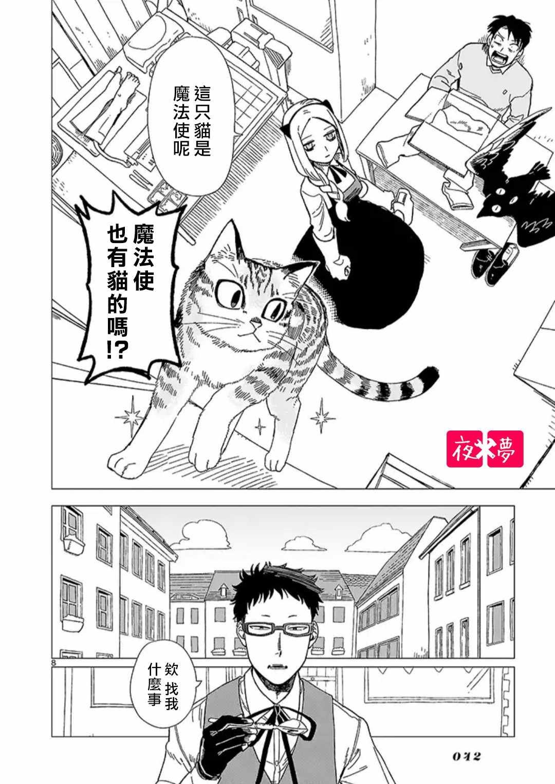 青骑士番外1